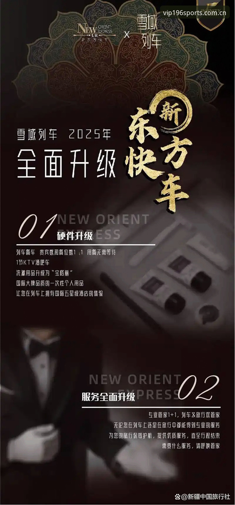 196体育官网尊享服务地址获取与使用完整指南
