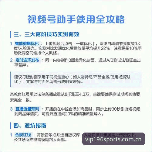 196体育官网绑定教程怎么下载：多终端操作详细指南